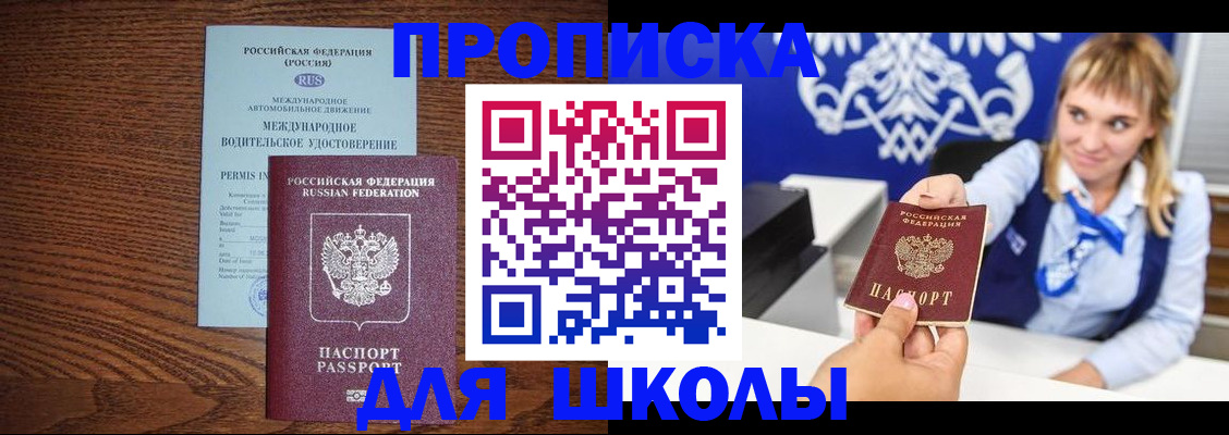 временная регистрация надежно в Павлово